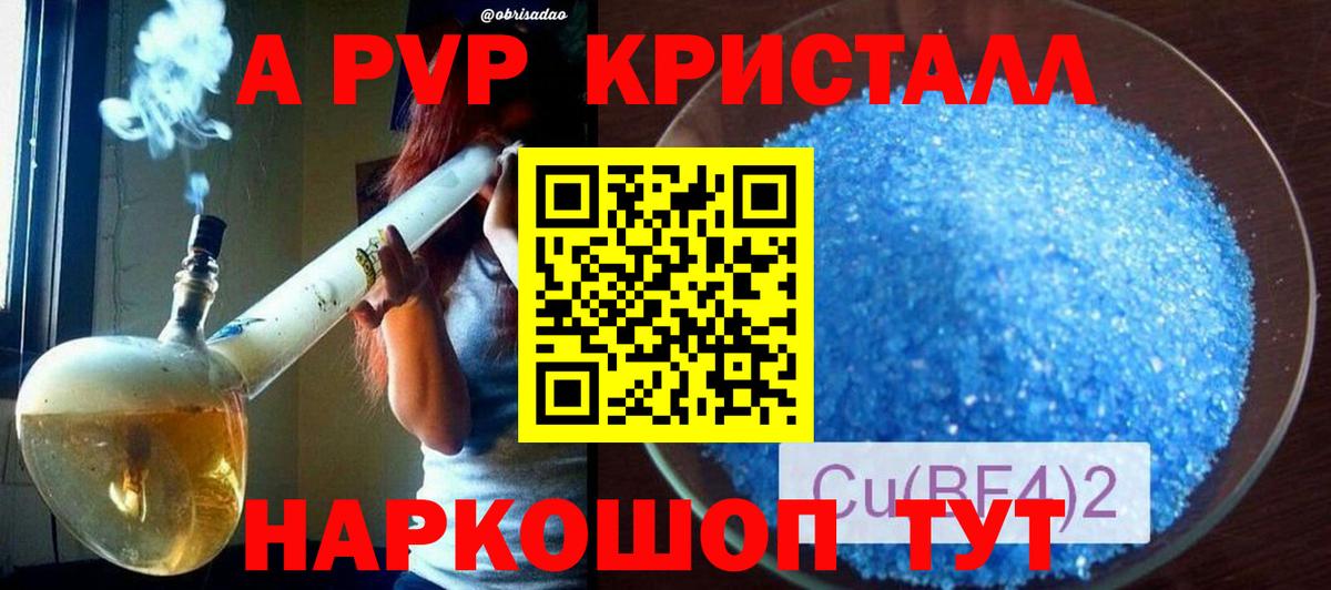 Муравленко  Альфа ПВП крисы CK  Альфа ПВП VHQ  Вход с VPN  Альфа ПВП СК 