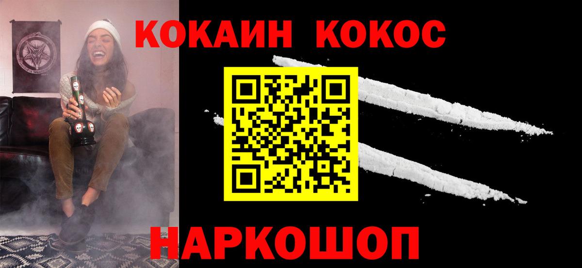 Cocaine Боливия Муравленко