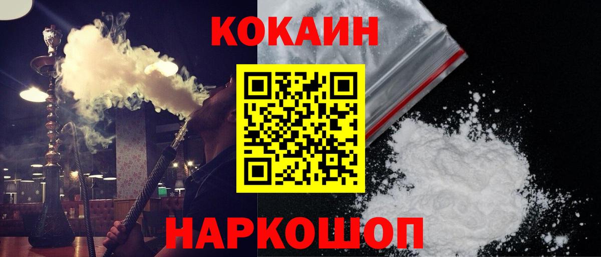 Муравленко  КОКАИН Колумбийский  КОКАИН Columbia  Вход с VPN 