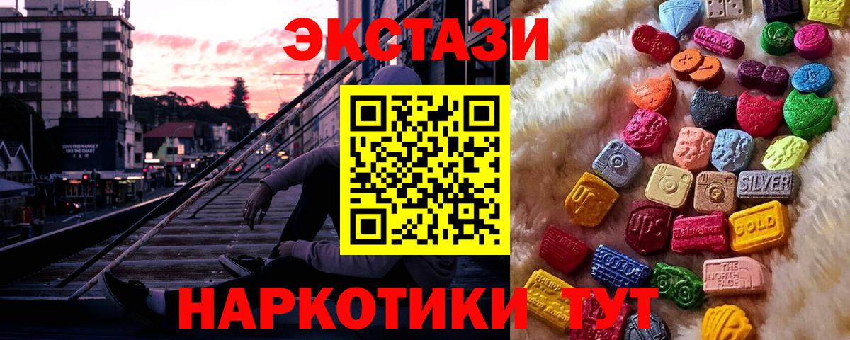 где купить наркоту  Вход с VPN  Муравленко  ЭКСТАЗИ XTC  Экстази TESLA 