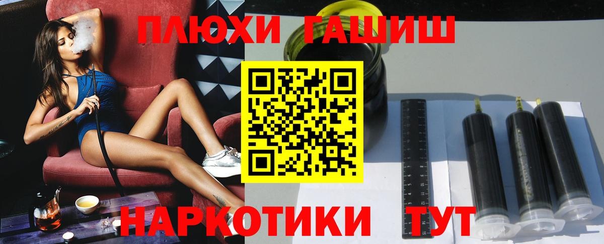 Муравленко  ГАШ VHQ  ГАШИШ  ГАШ Ice-O-Lator  Вход с VPN 