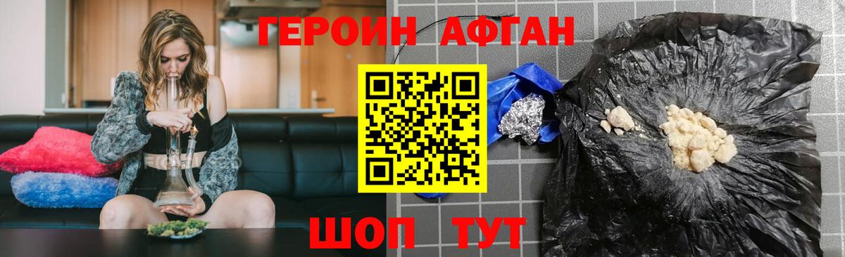 Героин  ГЕРОИН хмурый  Вход с VPN  Муравленко 
