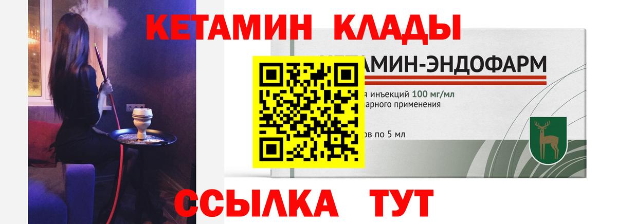 Муравленко  КЕТАМИН ketamine  ссылка на мегу вход  Вход с VPN 