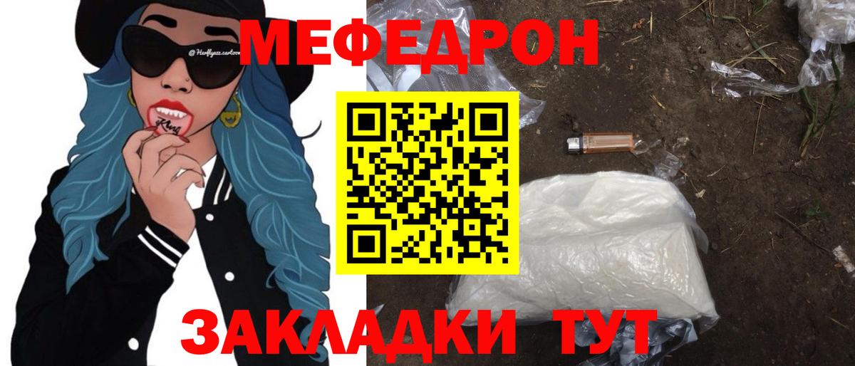 купить  сайты  Мефедрон  Меф мука  Вход с VPN  Меф mephedrone  Муравленко  Меф 