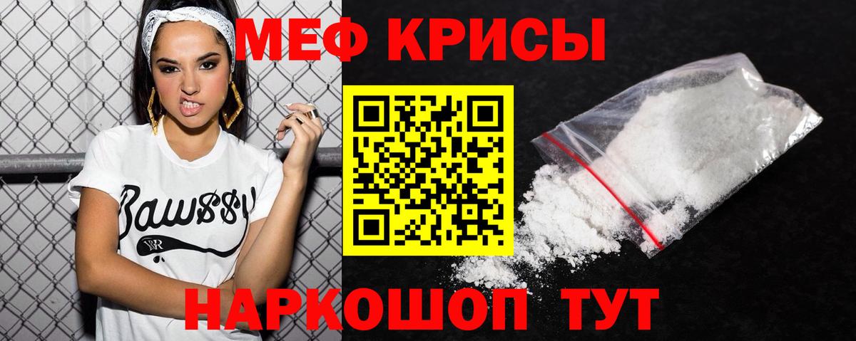 МЕФ мука Муравленко