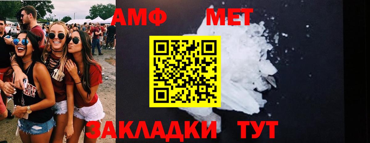 Муравленко  Первитин Декстрометамфетамин 99.9%  Вход с VPN 