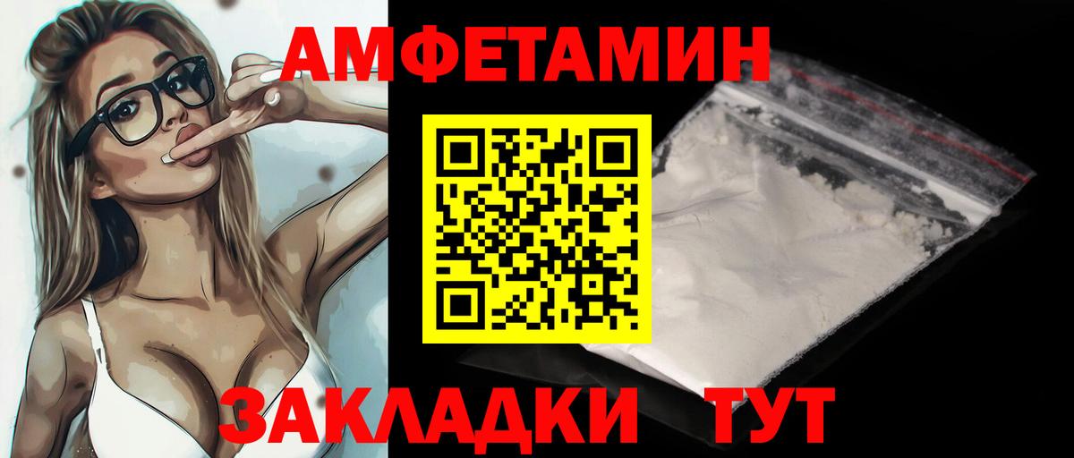 МЕТАМФЕТАМИН Декстрометамфетамин 99.9% Муравленко