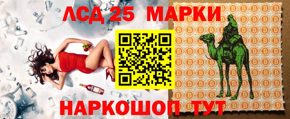 Марки 25I-NBOMe 1,8мг Муравленко
