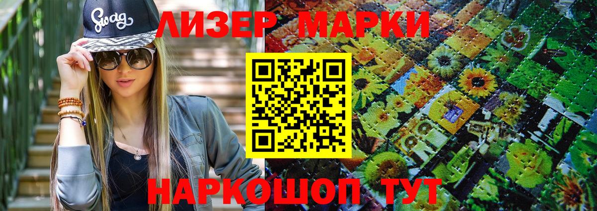 Марки N-bome 1,5мг  Вход с VPN  Муравленко 