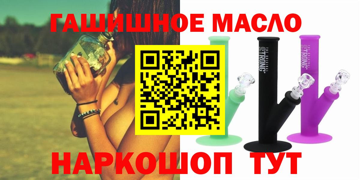 ТГК вейп  Вход с VPN  где найти наркотики  Муравленко  Дистиллят ТГК концентрат 