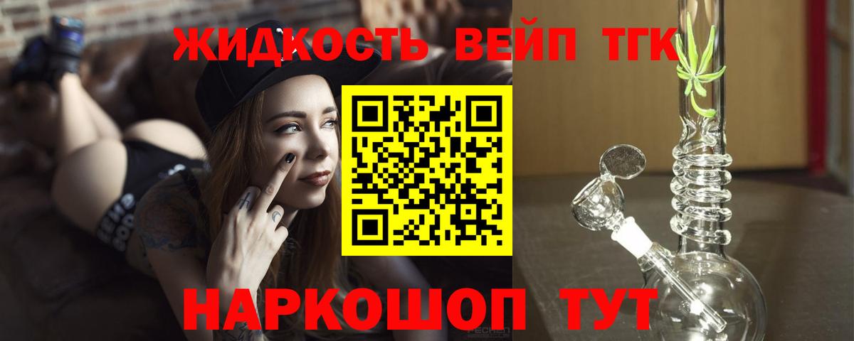 ТГК THC oil Муравленко